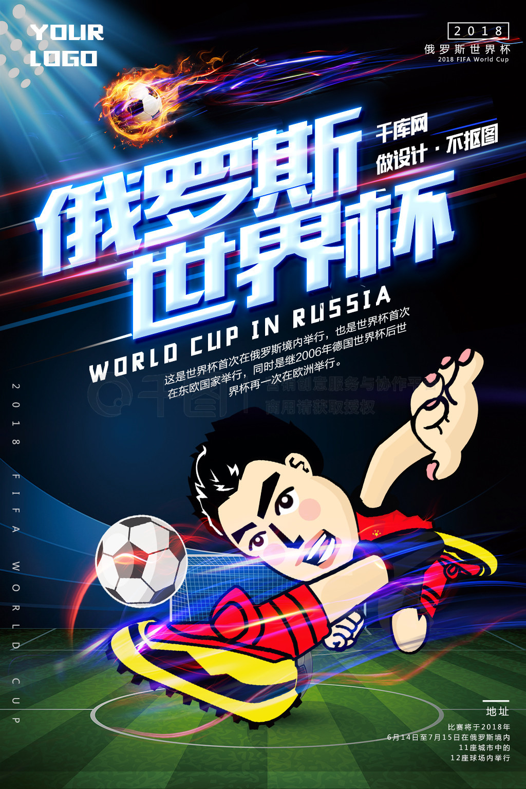两队都拥有