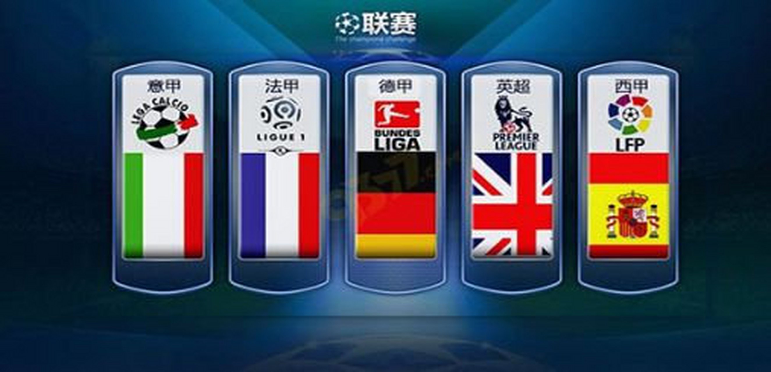 国足的一员 国足的一员